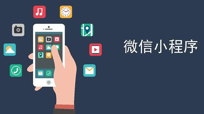 开县小程序开发：挑剔的客户是最好的老师